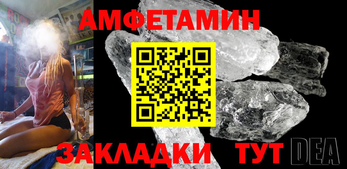 АМФЕТАМИН  АМФ  Вход с VPN  Amphetamine Розовый  Буйнакск 