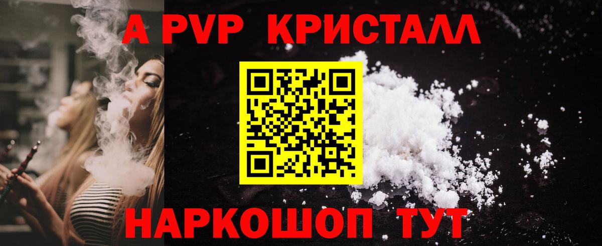 Alpha-PVP мука  А ПВП кристаллы  Альфа ПВП  A-PVP СК  Буйнакск  Вход с VPN 