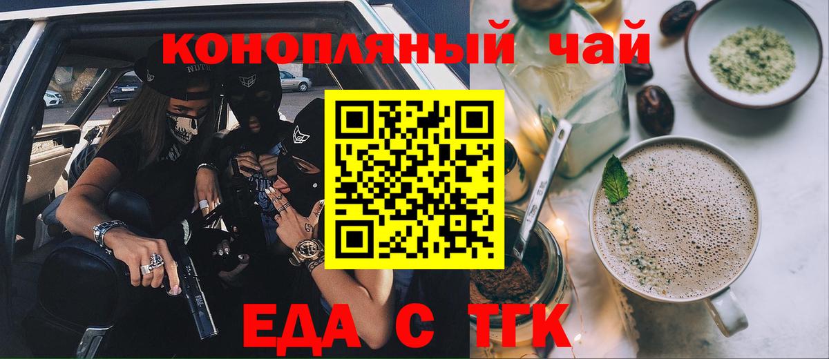 Буйнакск  Cannafood конопля  Вход с VPN 