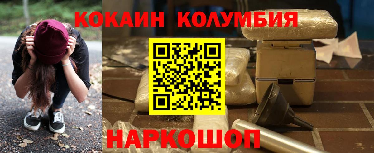 Cocaine 98%  Вход с VPN  COCAIN Columbia  Буйнакск 