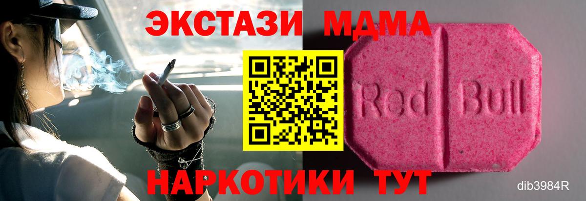 ЭКСТАЗИ XTC  ЭКСТАЗИ 280 MDMA  ЭКСТАЗИ  Буйнакск  Вход с VPN 