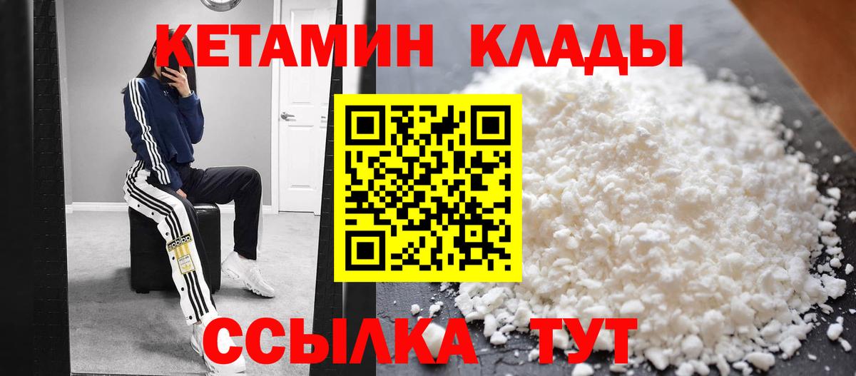 Буйнакск  Кетамин VHQ  КЕТАМИН ketamine  Вход с VPN 