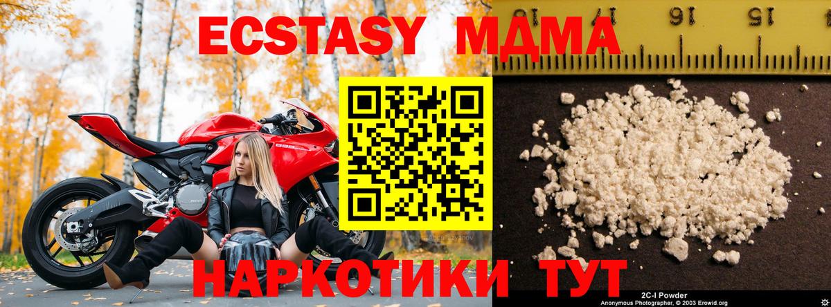 MDMA молли Буйнакск