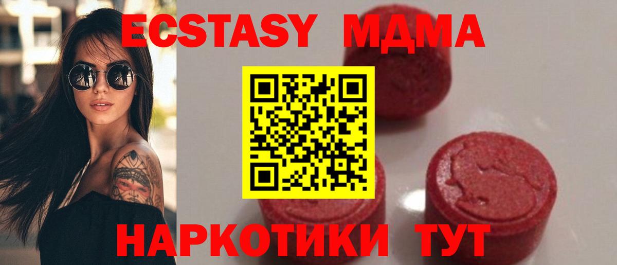 МДМА молли  MDMA VHQ  Буйнакск  Вход с VPN 