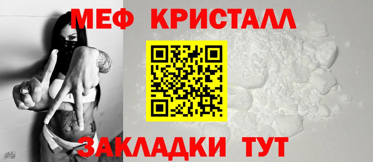 Меф мука Буйнакск