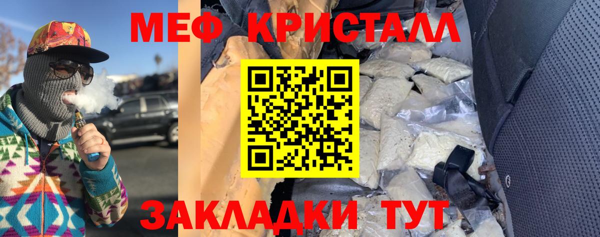 МЯУ-МЯУ  Вход с VPN  МЯУ-МЯУ mephedrone  Буйнакск  Мефедрон кристаллы 