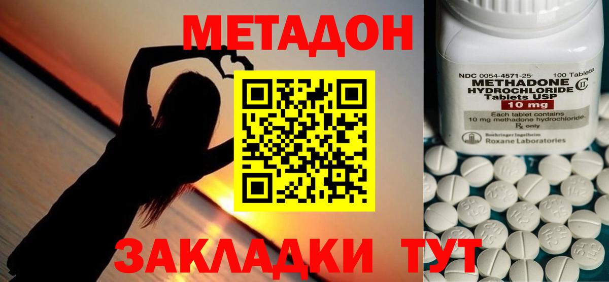 Буйнакск  Метадон methadone  гидра ONION  Вход с VPN 