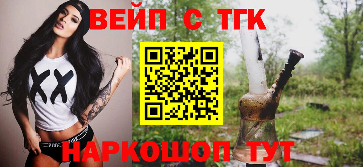 Дистиллят ТГК гашишное масло  Дистиллят ТГК жижа  Буйнакск  Вход с VPN 