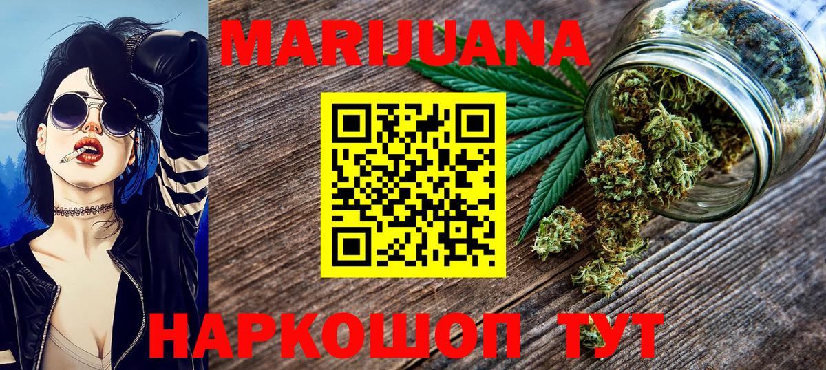 Конопля White Widow Буйнакск